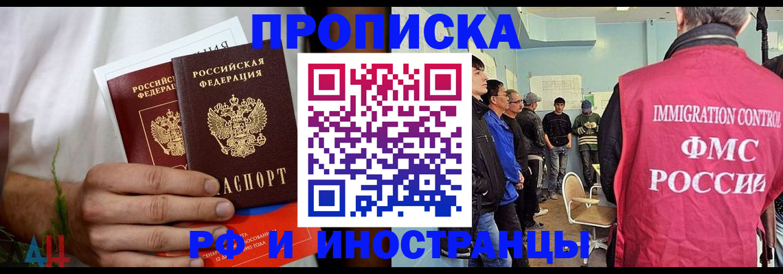 временная регистрация для всех в Новокуйбышевске